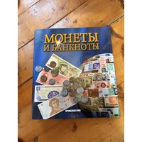 Папка монеты и банкноты