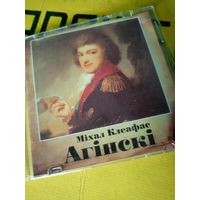 Мiхаiл Клеафас Агiнскi