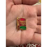 Депутат сельского совета значок