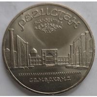 5 рублей Регистан