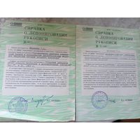 Документ БССР\7