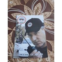 Календарик,реклама,2009