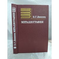 Металлография