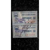 Талоны  Барановичи
