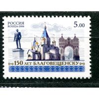 Россия 2006 Благовещенск **