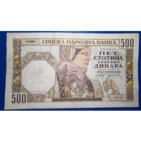 Сербия 500 динар 1941 г.