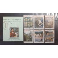 Куба. 1979 год. Живопись. Виктор Мануэль Гарсия (672)