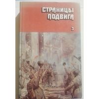 Книга СССР в коллекцию