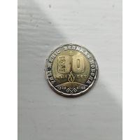 200 тенге Казахстан. 80 лет победы.
