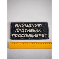 Старая табличка