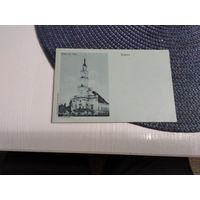 Открытое письмо Ковно(Каунас)