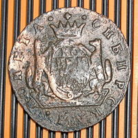 1 копейка. Сибирь 1778г. КМ. Cu. VF