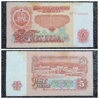 5 лев Болгария 1974 г.