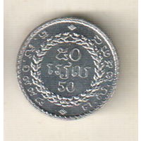 Камбоджа 50 риель 1994