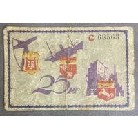 Нотгельд 25 пфеннигов 1921 год. Бремерхафен-Гестемюнде-Леэ. Веймарская республика.
