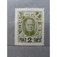 Продажа коллекции с 1 рубля! Русская почта в Леванте 1913г.