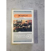 Аудио кассета Жуки