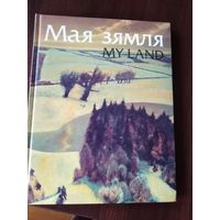 Альбом