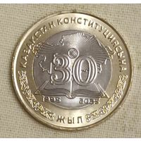 Казахстан. 100 тенге 2025 года. 30 лет Конституции Казахстана.