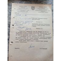 Документ БССР\8