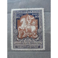 Продажа коллекции с 1 рубля! Почтовые марки Российской империи выпуск 22 зуб. 12 1/2