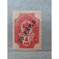 Продажа коллекции с 1 рубля! Русская почта в Леванте.