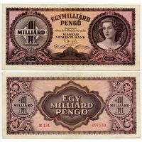 Венгрия. 1000000000 / 1 000 000 000 пенго (образца 1946 года, P125)