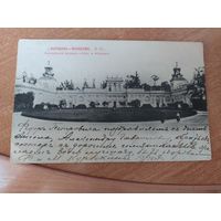 Открытка Варшава - Виляновский дворец.