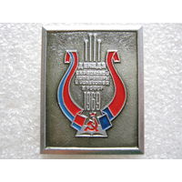 Декада Украинской литературы и искусства в РСФСР 1969 г.