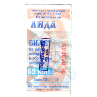 Талон автобус Лида ТЭ с переоценкой