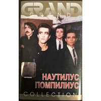 Куплю дешевые двойные аудиокассеты "Nautilus Pompilius-Grand Collection" Недорого ТОЛЬКО В МИНСКЕ ПОЧТОЙ НЕ ВЫСЫЛАЮ