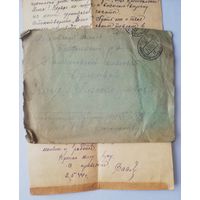 Письмо военных лет, 2 мая 1944г