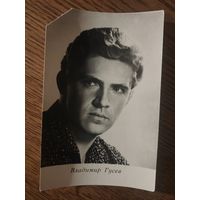 Артисты Гусев