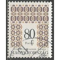 Венгрия. Фольклорные мотивы. Стандарт. 1996г. Mi#4394.