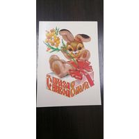 С праздником 8 марта,