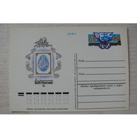 1977, 1978, ПК с ОМ; Первая русская почтовая марка. 120 лет.