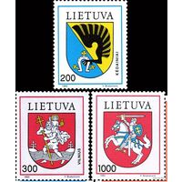 Гербы городов Литва 1992 год серия из 3-х марок **