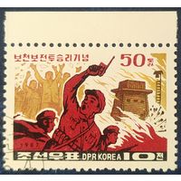 КНДР 1987 .