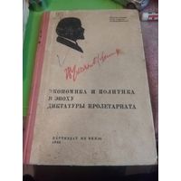 Книга старинная 1935 г