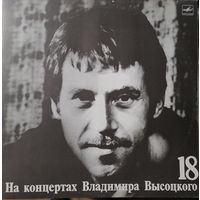 Владимир Высоцкий Побег на рывок	На концертах 18