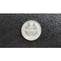 Продажа коллекции с 1 рубля! Монеты Российской империи.