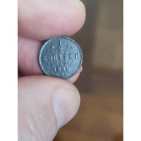 1\2 копейки 1896