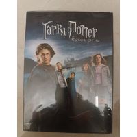 DVD фильм Гарри Поттер и кубок огня