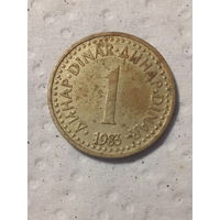 1 динар Югославия 1983 год