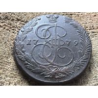 5 копеек 1779 года. Кладовая. Рельефная