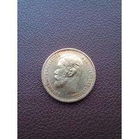5 рублей 1898 г. Санкт-Петербург (Российская Империя), Николай II