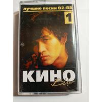 Аудиокассета Кино