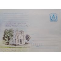 2012. Беларусь. ХМК. 375-годдзе пабудовы касцёла Адведзiнау Найсвятэйшай Панны Марыi. Вёска Вiшнева Валожынскi р-н.н