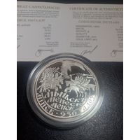 Минск Менск 950 лет 20 рублей 2017 год. Серебро