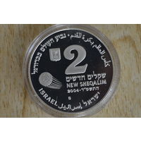 Израиль 2 шекеля 2004   ЧМ по футболу 2004